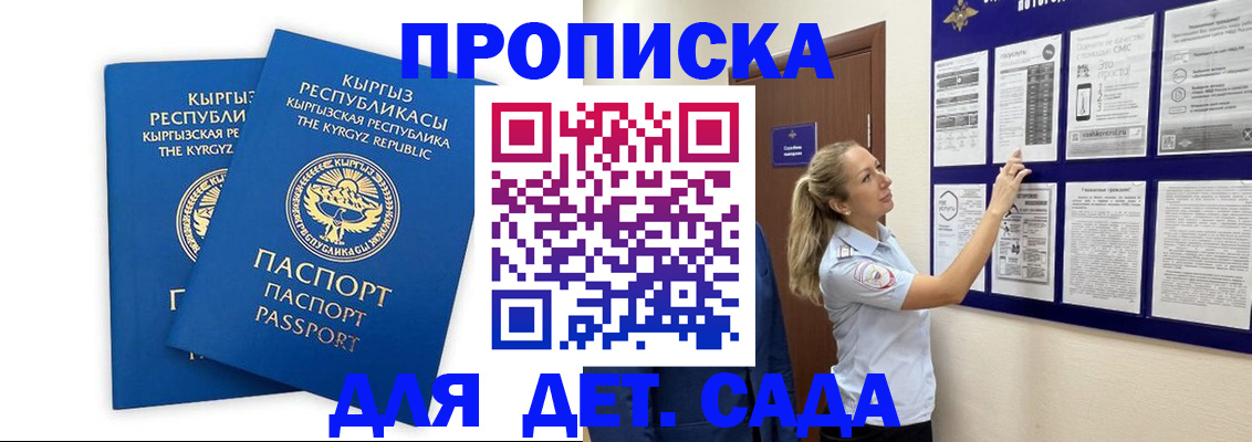 временная регистрация госуслуги в Бузулуке