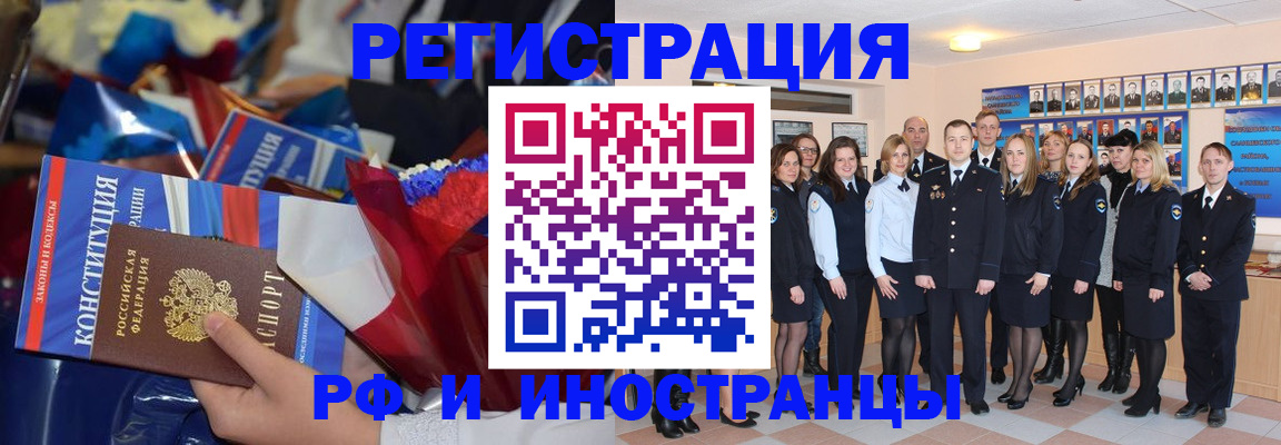 временная регистрация собственник в Бузулуке