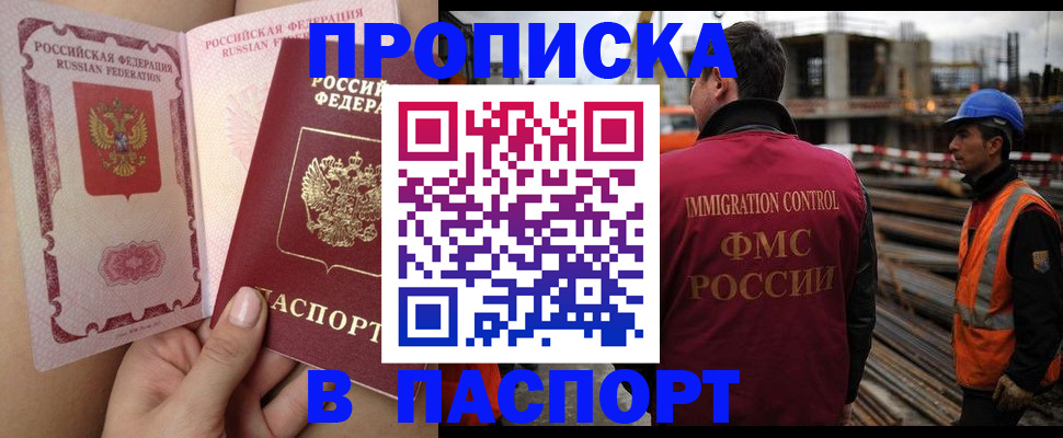 временная регистрация для всех в Бузулуке