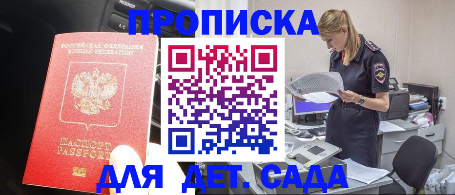 временная регистрация в квартире в Бузулуке