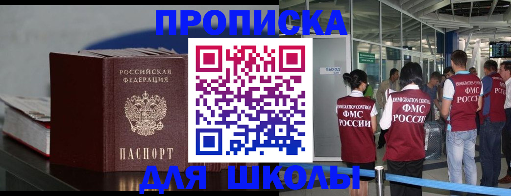 временная прописка в Бузулуке