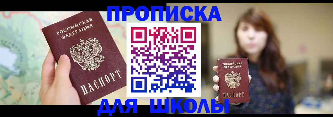 временная регистрация в Бузулуке