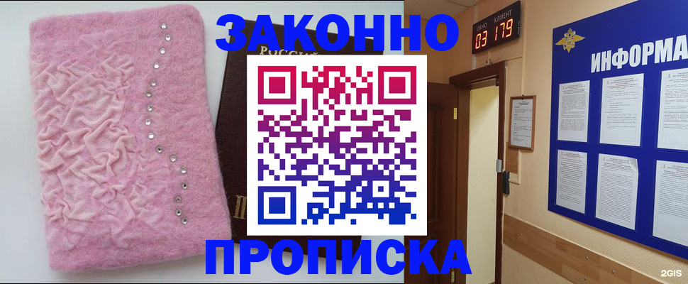 временная регистрация недорого в Бузулуке