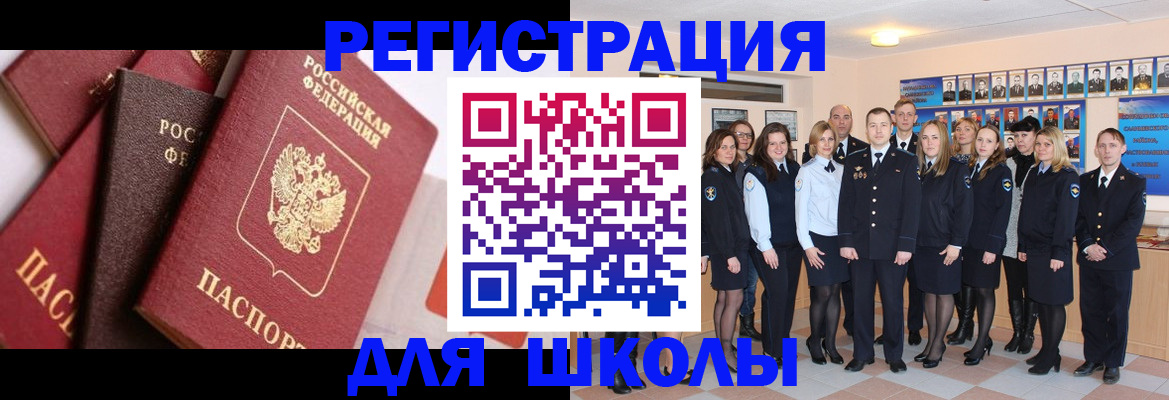 временная регистрация в Бузулуке