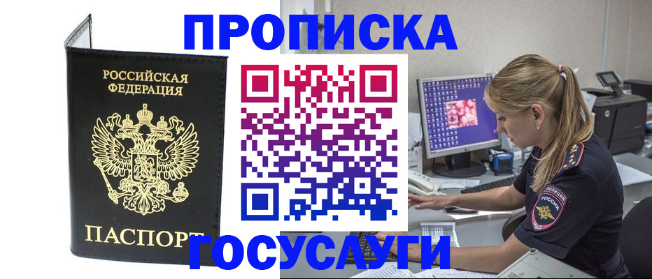 пропишу в квартире в Бузулуке