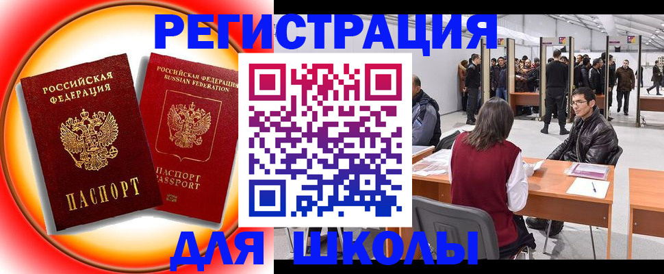 миграционный учет в Бузулуке