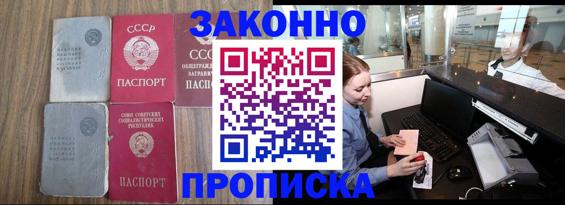 миграционный учет в Бузулуке