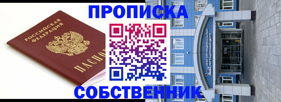 прописка ребенка в Бузулуке